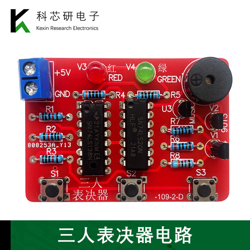三人表决器制作套件技能考核高职考单招电子电路焊接实训YH-109