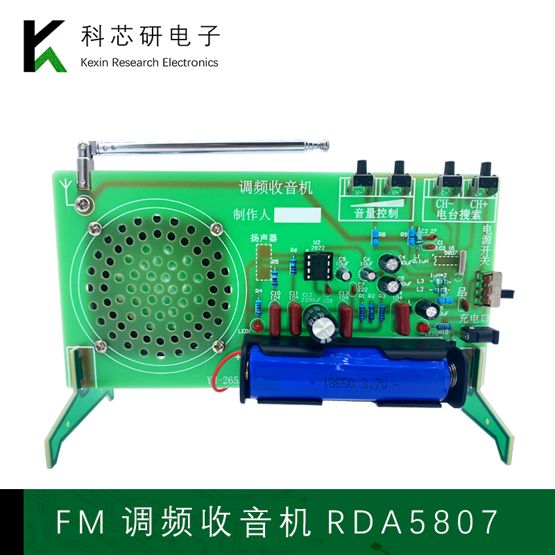 fm调频收音机套件Diy电子分立焊接组装实训练习散件制作YH-265