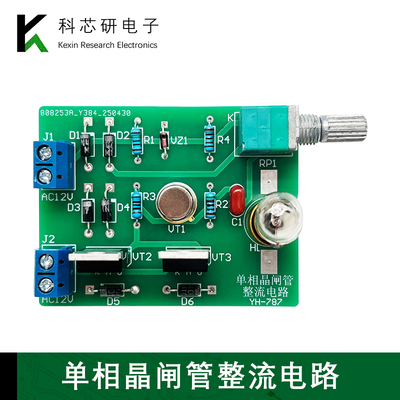 BT33单相晶闸管整流调光台灯考核电路套件DIY电子实验组装YH-787