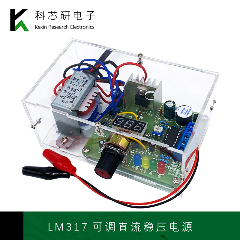 LM317可调直流稳压电源diy焊接练习板实训电子DIY制作散件YH-225