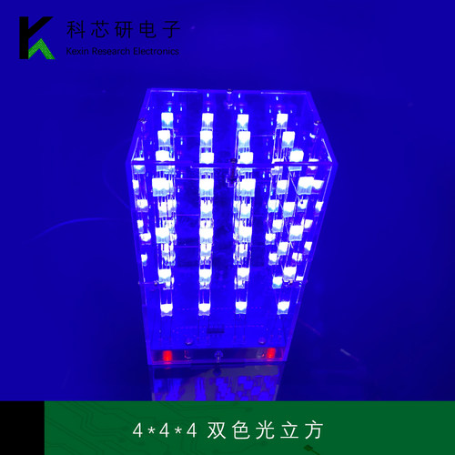 4*4*4 光立方套件电路51单片机3D透明焊接制作DIY实训散件YH-411