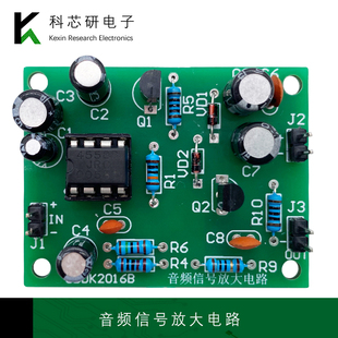 音频信号放大电路焊接套件DIY制作山东机电对口单招散件YH 349