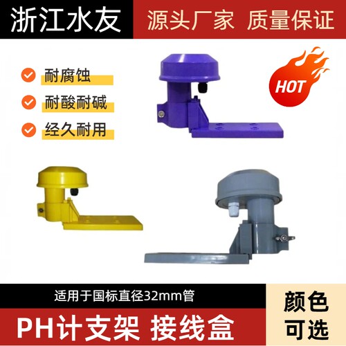电极支架沉入式电极工业PH计支架