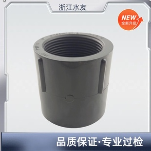 UPVC化工内丝 PVC内丝直接 内丝 内螺纹接头 鱼缸接头