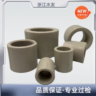 PPH内丝直接PP内牙直接热熔焊接通耐酸碱 热熔管件内丝PPH内牙BO