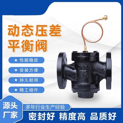 高晋自力式压差控制阀动态平衡阀调节阀可调式压差阀流量平衡阀