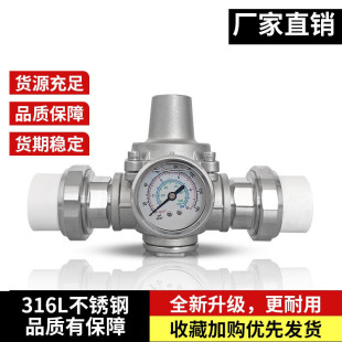 高晋316L不锈钢家用自来水减压阀支管稳压阀热水器专用恒压阀YZ11