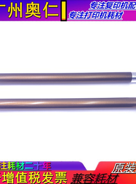 原装 夏普AR M210 M180D 4020 3821 3020 4821 定影上辊 加热辊