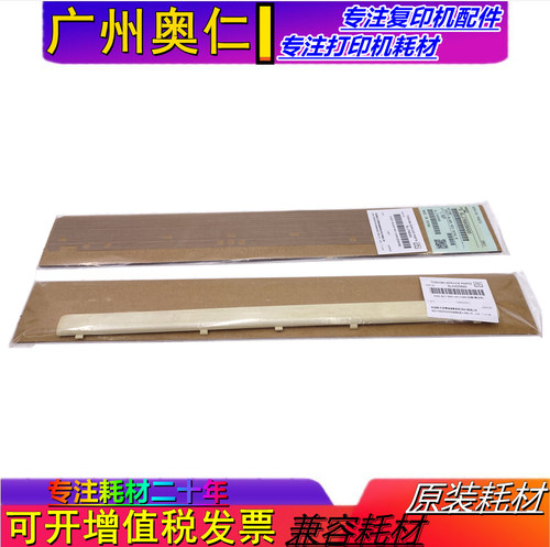 东芝定影压条复印机配件