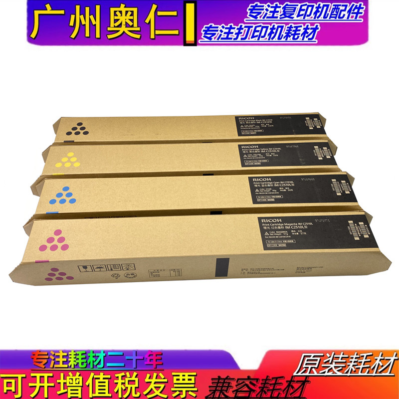 理光粉盒碳粉墨粉硒鼓耗材