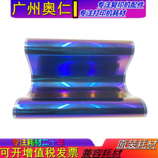 原装 奔图CM 8505 8506 8500 CP 9502 9505 DN CM 转印膜 转印带