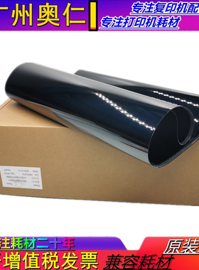 原装 夏普MX 2648 3648 3618 3118 3114 3111 2638 转印带 转印膜