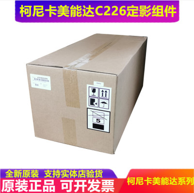 柯尼卡美能达定影组件复印机配件