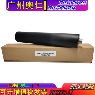 复印机配件定影下辊夏普