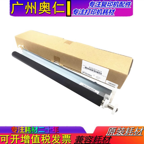 震旦转印辊组件复印机配件