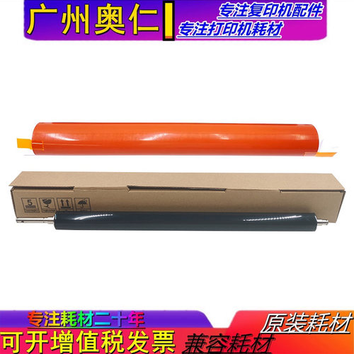 奔图定影下辊复印机配件