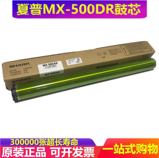 453 全新原装 363 AR500 503 283 硒鼓 夏普MX 4528 鼓芯