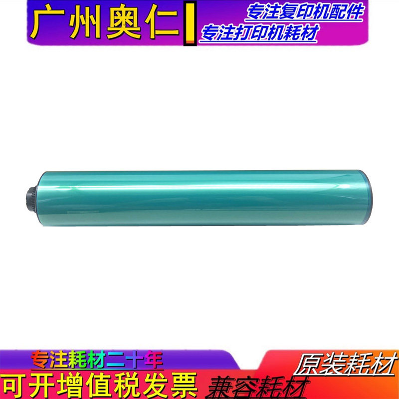 鼓芯感光鼓理光复印机配件