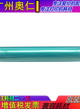 适用 理光MP 4000 4001 4002 5000 5001 5002 B SP 鼓芯 感光鼓芯