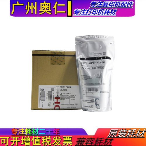 理光载体铁粉墨粉硒鼓耗材