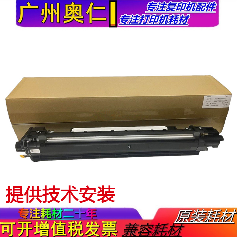 原装夏普SF S 271 263 303 352 602 502 402 RC DC显影组件显影器