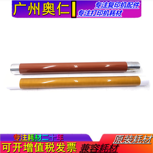 富士施乐 5065 6550 7550 6500 7600 5540 7500 定影上辊 加热辊 - 封面