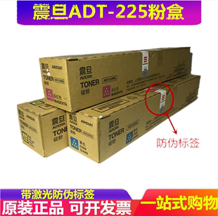 彩色碳粉 225 震旦 C265 ADT C225 全新原装 ADC 墨粉 粉盒