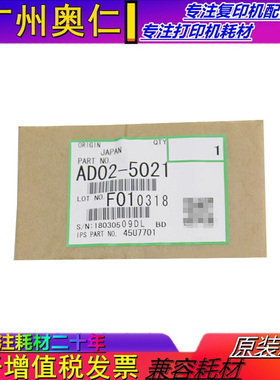 理光MP 4000 4001 4002 5000 5001 5002 B SP 硒鼓 鼓分离爪 原装