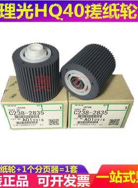 基士得耶CP6402 6403 6450 6451 6452 6453 6454C 6401搓纸轮原装