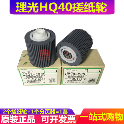 基士得耶速运搓纸轮全新原装