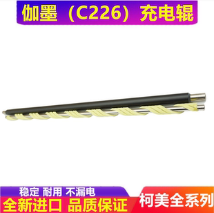 原装 奔图CM 8505 8506 8500 CP 9502 9505 DN 硒鼓清洁辊 海绵辊