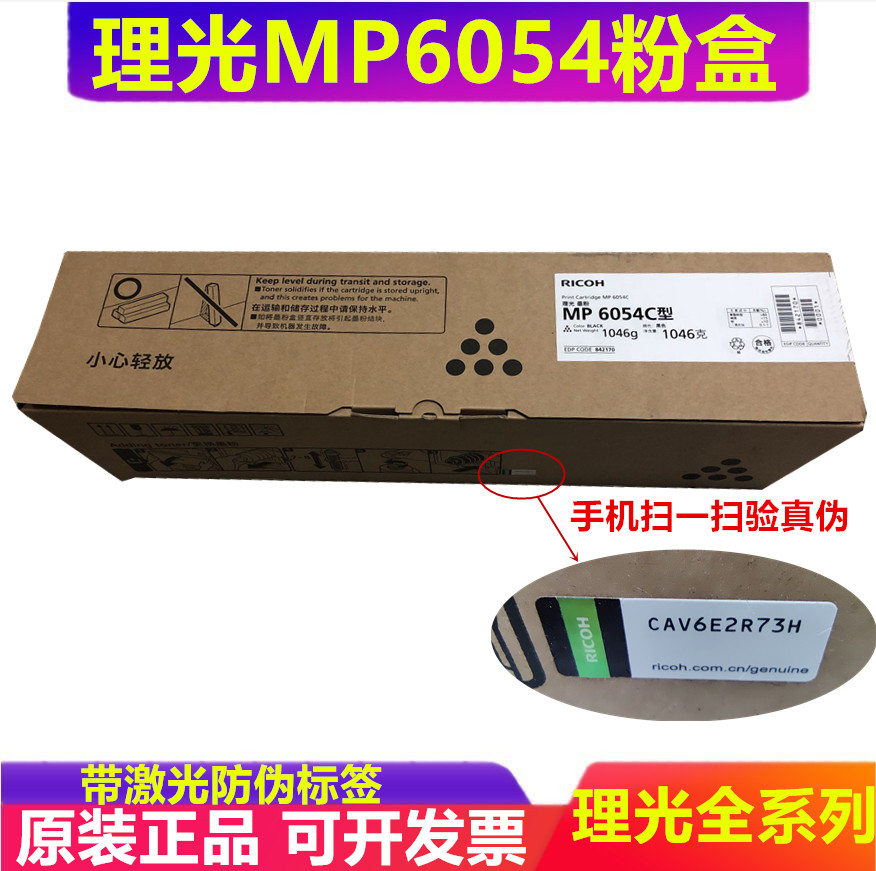 粉盒墨粉碳粉理光墨粉硒鼓耗材