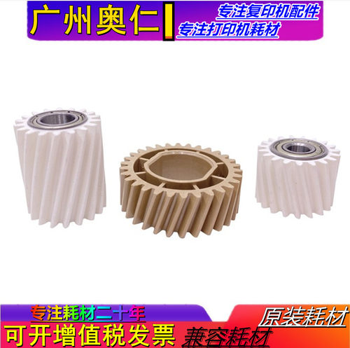 理光复印机配件定影齿轮