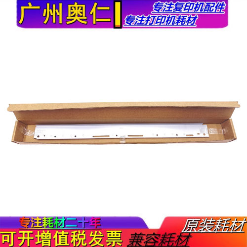 东芝回收刮板复印机配件