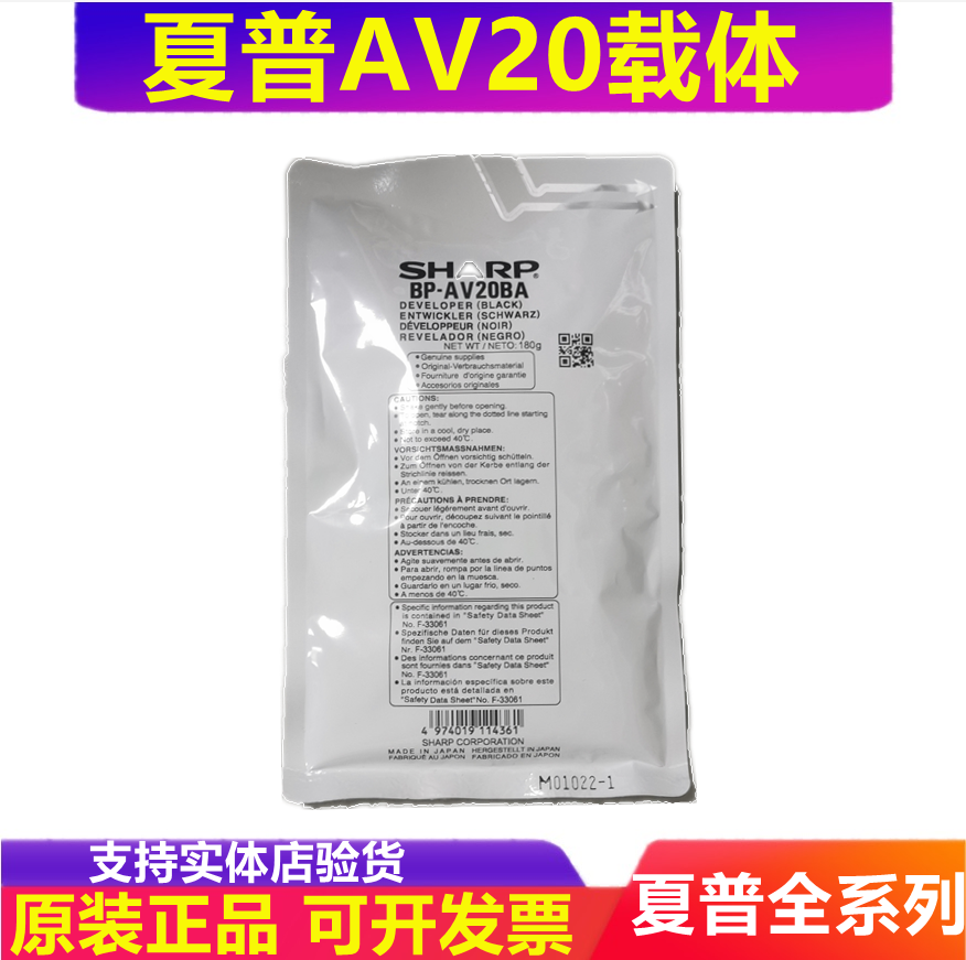 载体铁粉夏普墨粉硒鼓耗材