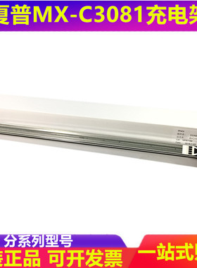 原装 夏普SF S 271 263 303 352 602 502 402 RC 充电组件 充电架