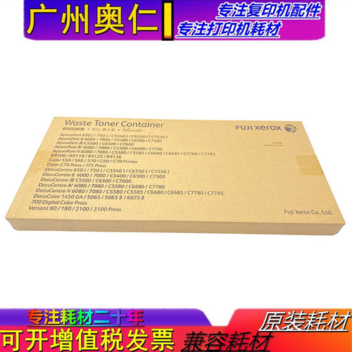 施乐废粉盒复印机配件