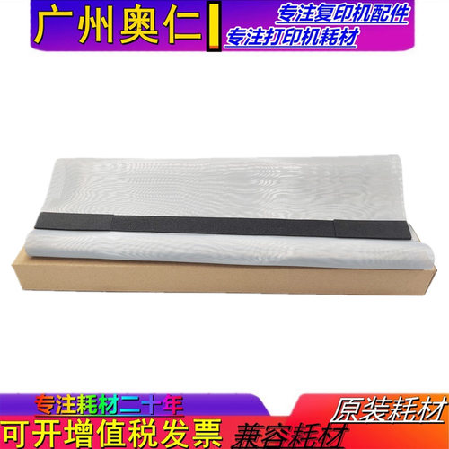 适用 理光DX2434C 速印机滚筒纱网 纱网 2434速印机配件 全新纱网