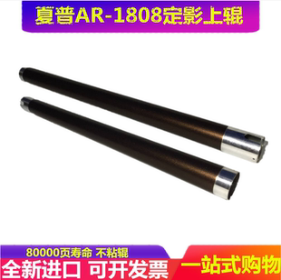 4818 3818 定影上辊 夏普AR 加热辊 M180 3020 4020 原装 m210D