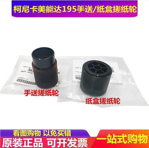 纸盒搓纸轮震旦复印机配件