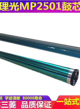 基士得耶DSM923 928 933 923SP 1525SP 1530SP 1533SP 鼓芯 三菱