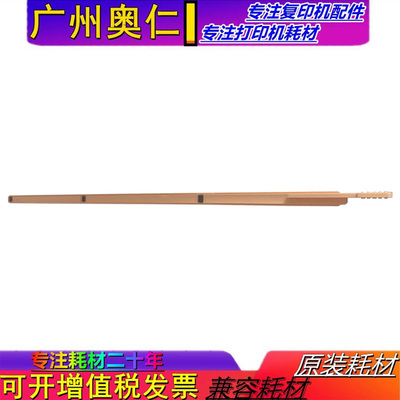 施乐清洁杆复印机配件