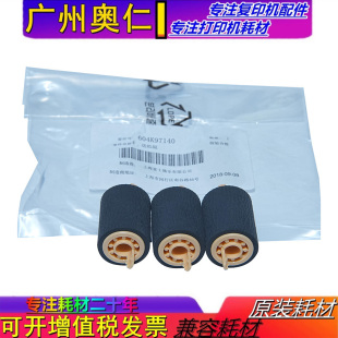 富士施乐5代V 4070 原装 3070 复印机纸盒进纸轮 5070 纸盒搓纸轮