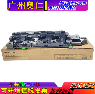 原装东芝FC505废粉盒 2615 3115 3615 4615 5115 AC废粉仓 废粉器