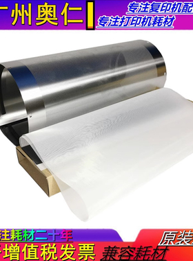 全新理光HQ90 HQ90C HQ9000 DX 4640C钢网 速印机纱网 复印机配件