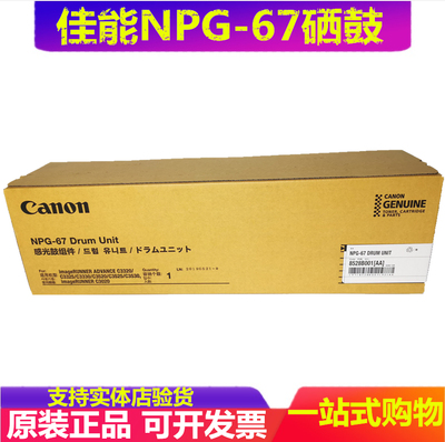 墨粉喜欢耗材硒鼓佳能鼓组件