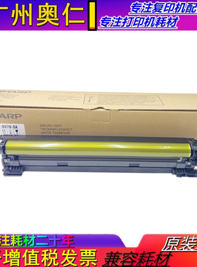 全新原装 夏普BP C5582 C6582 硒鼓 感光鼓组件 套鼓 复印机配件