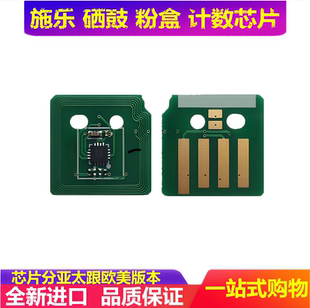 富士施乐5代V 2060 3060 3065 2560 3560 粉盒芯片 硒鼓芯片