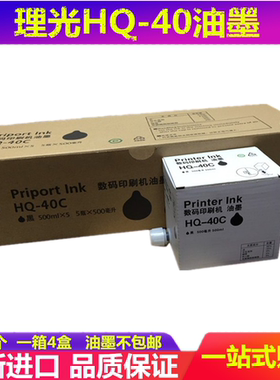 适用 基士得耶CPT11油墨 CP 6450 6451 6452C 6254P 6452 4545 44