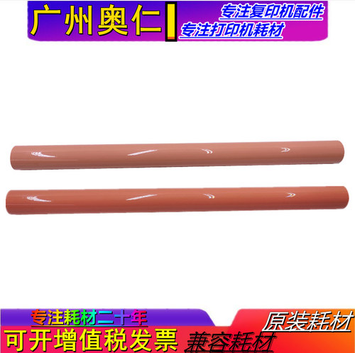 定影膜佳能打印机配件